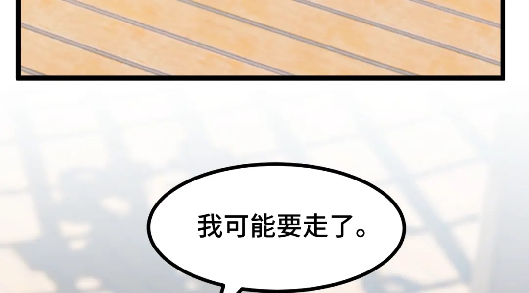 《贺少的闪婚暖妻》第245话 你后悔吗？ 第29页
