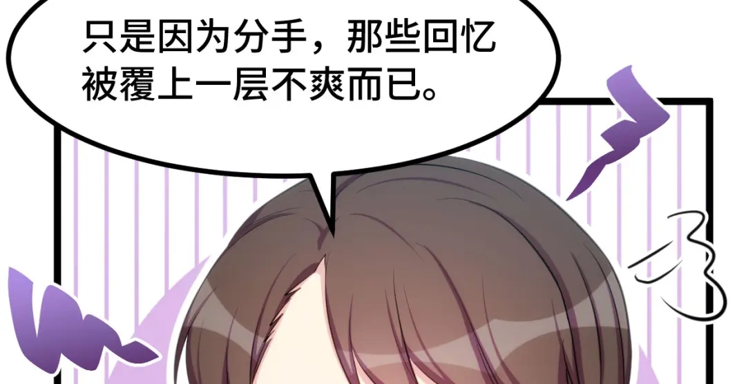 《贺少的闪婚暖妻》第245话 你后悔吗？ 第11页