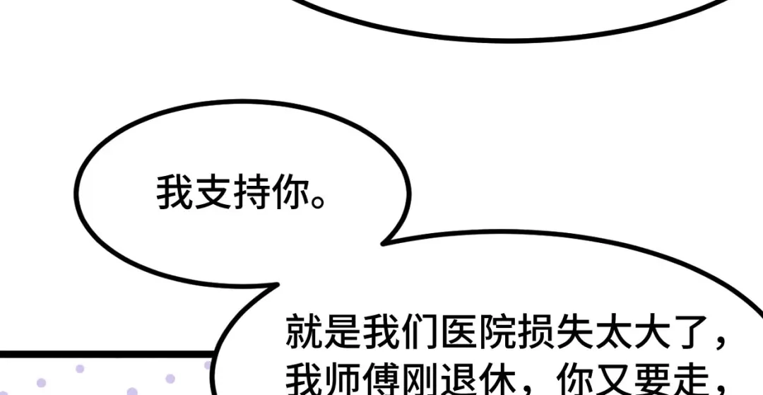 《贺少的闪婚暖妻》第245话 你后悔吗？ 第38页