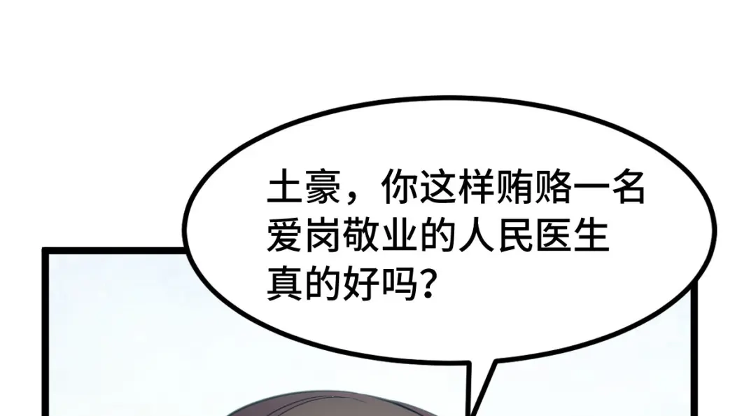 《贺少的闪婚暖妻》第246话 突然的甜蜜 第18页