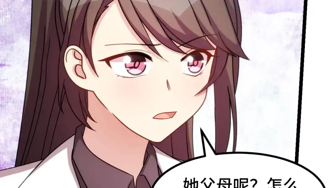 《贺少的闪婚暖妻》第246话 突然的甜蜜 第55页