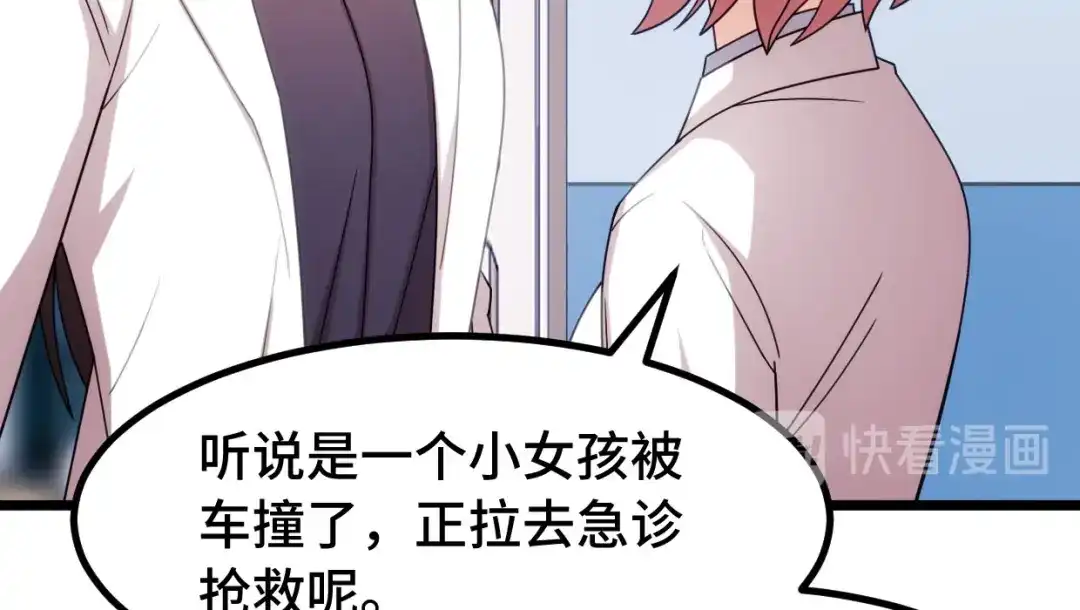 《贺少的闪婚暖妻》第246话 突然的甜蜜 第53页
