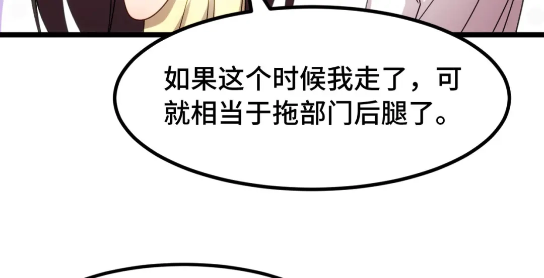 《贺少的闪婚暖妻》第246话 突然的甜蜜 第11页