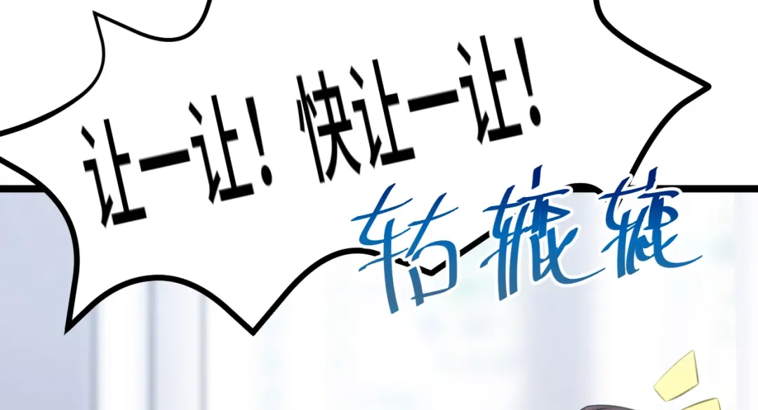 《贺少的闪婚暖妻》第246话 突然的甜蜜 第41页