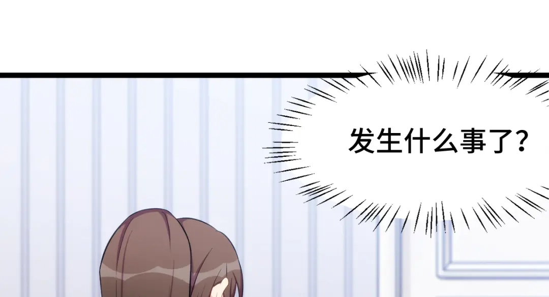 《贺少的闪婚暖妻》第246话 突然的甜蜜 第44页