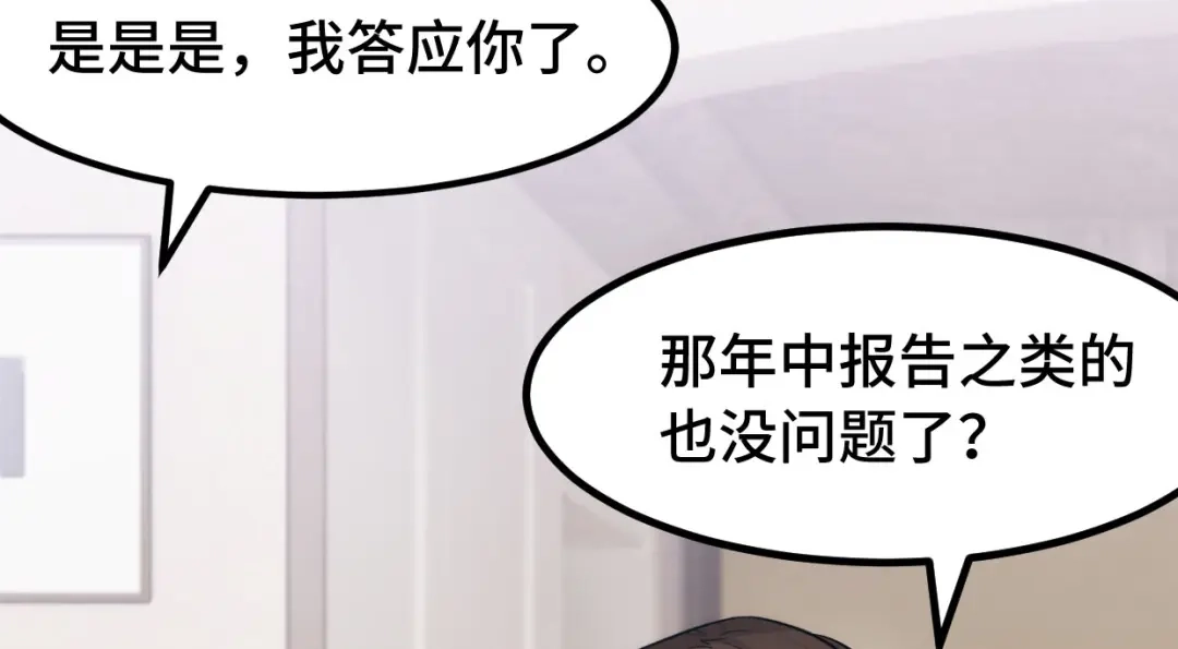 《贺少的闪婚暖妻》第246话 突然的甜蜜 第22页