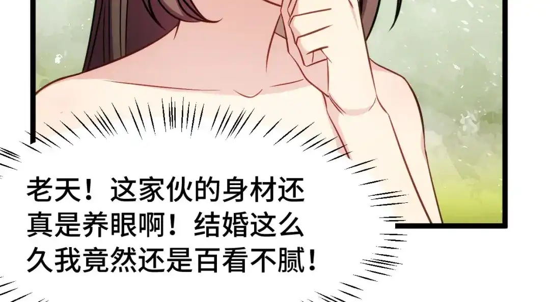 《贺少的闪婚暖妻》第246话 突然的甜蜜 第20页