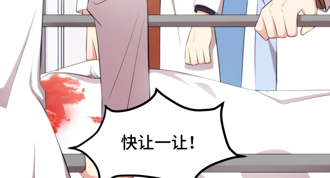 《贺少的闪婚暖妻》第246话 突然的甜蜜 第49页