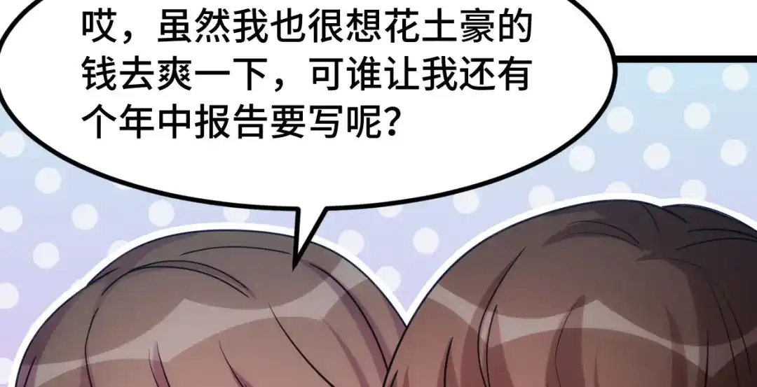 《贺少的闪婚暖妻》第246话 突然的甜蜜 第9页