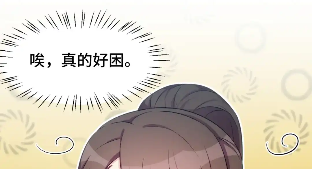 《贺少的闪婚暖妻》第246话 突然的甜蜜 第38页