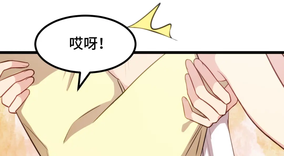《贺少的闪婚暖妻》第246话 突然的甜蜜 第25页
