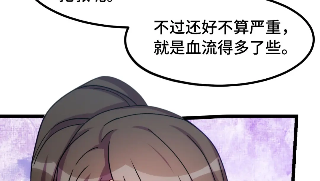 《贺少的闪婚暖妻》第246话 突然的甜蜜 第54页