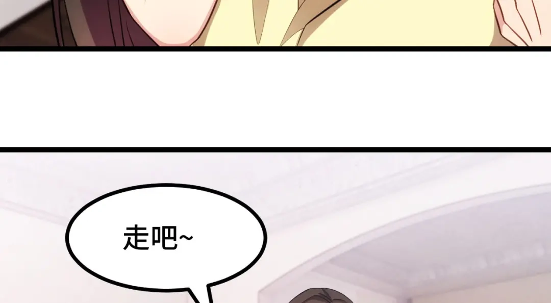 《贺少的闪婚暖妻》第246话 突然的甜蜜 第33页