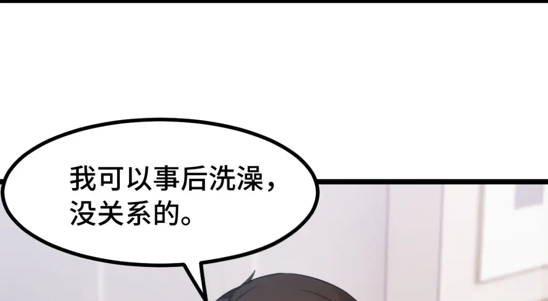 《贺少的闪婚暖妻》第246话 突然的甜蜜 第30页