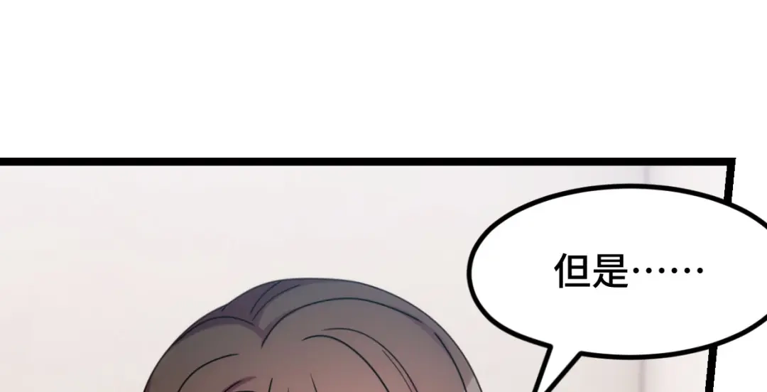 《贺少的闪婚暖妻》第246话 突然的甜蜜 第3页