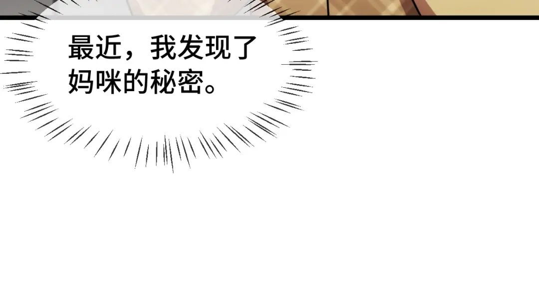 《贺少的闪婚暖妻》番外篇2 健身房 第9页