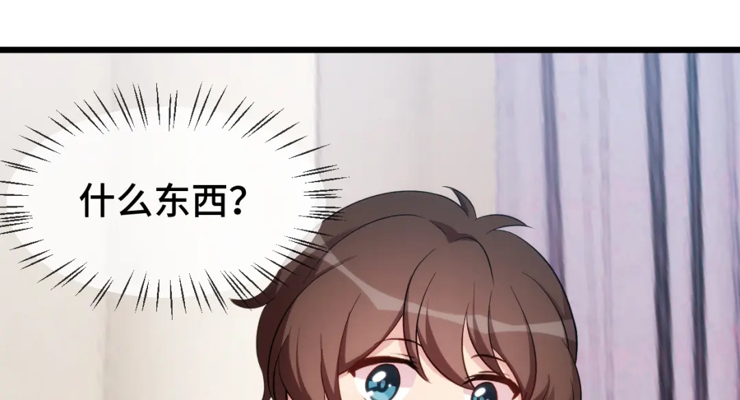 《贺少的闪婚暖妻》番外篇2 健身房 第48页