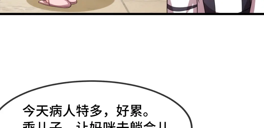 《贺少的闪婚暖妻》番外篇2 健身房 第32页