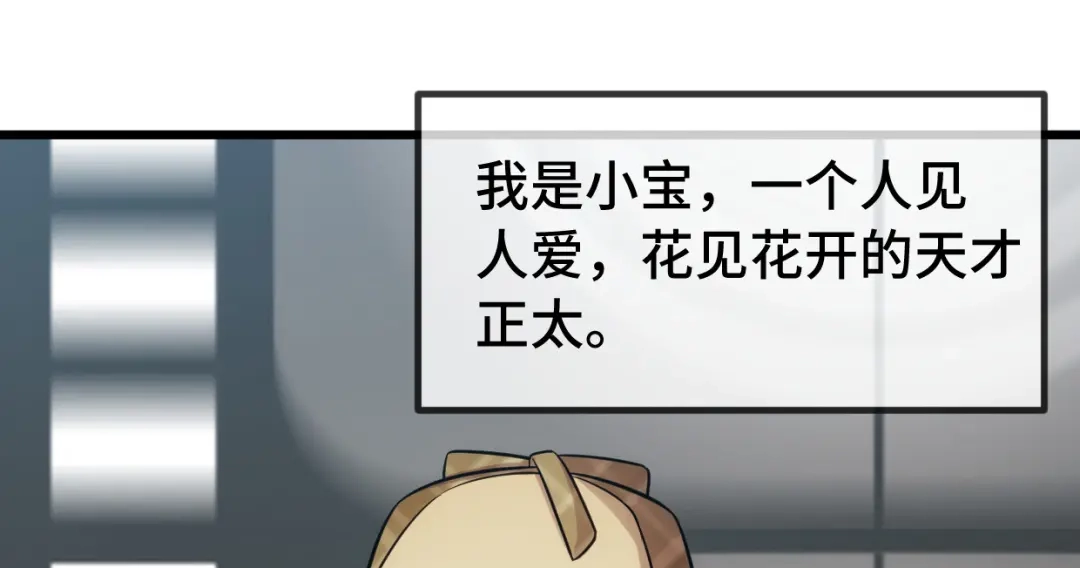 《贺少的闪婚暖妻》番外篇2 健身房 第1页