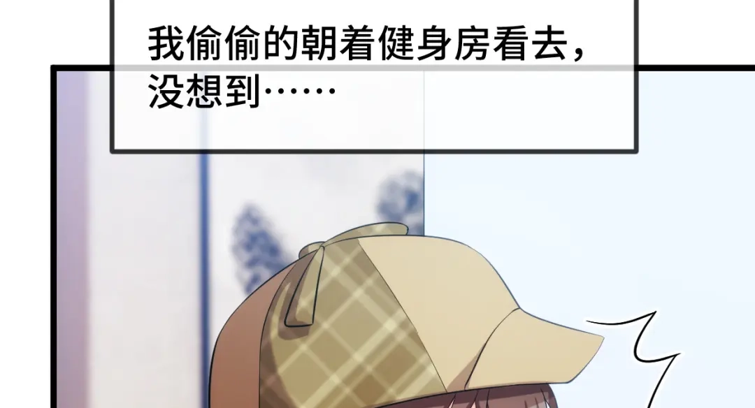 《贺少的闪婚暖妻》番外篇2 健身房 第64页