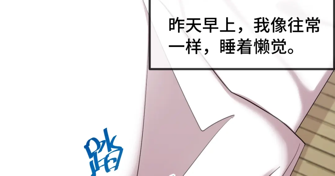 《贺少的闪婚暖妻》番外篇2 健身房 第13页