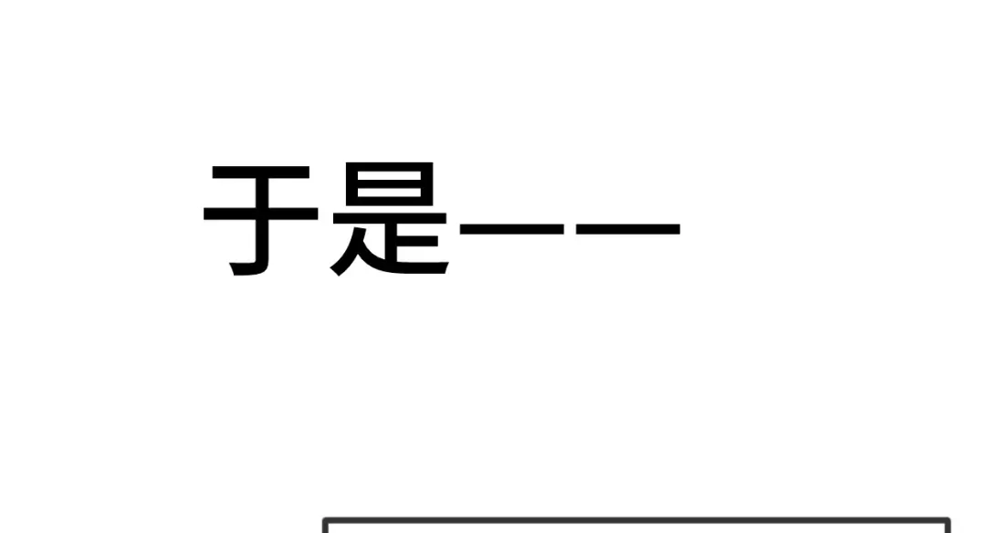 《贺少的闪婚暖妻》番外篇2 健身房 第57页