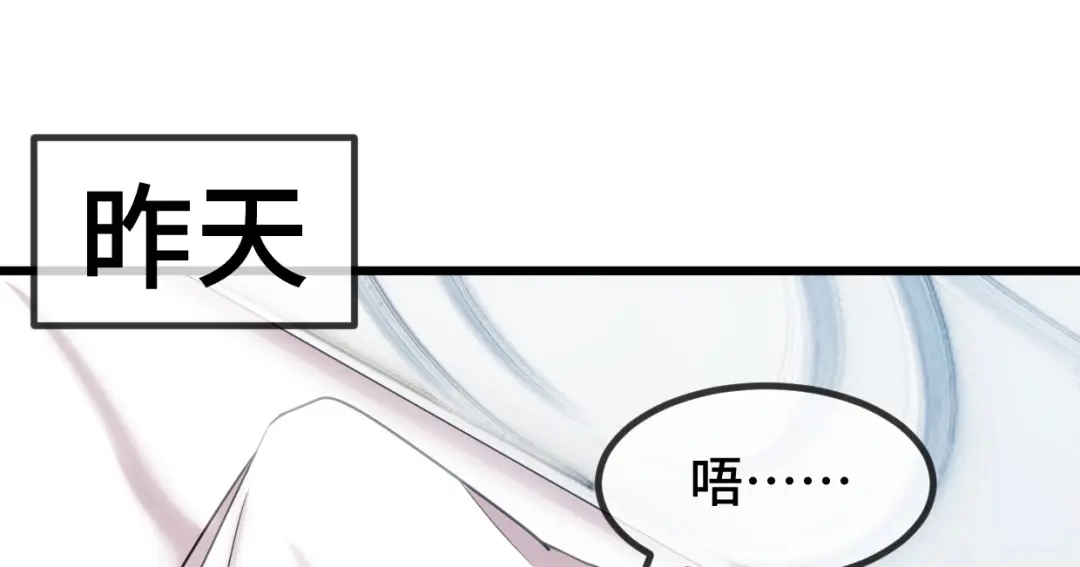 《贺少的闪婚暖妻》番外篇2 健身房 第11页