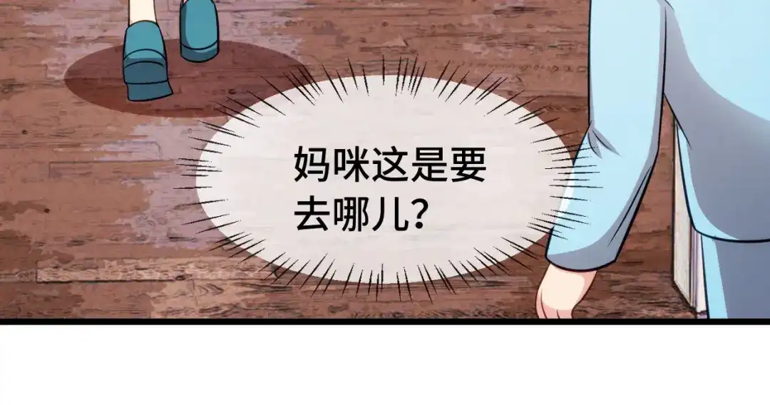《贺少的闪婚暖妻》番外篇2 健身房 第22页