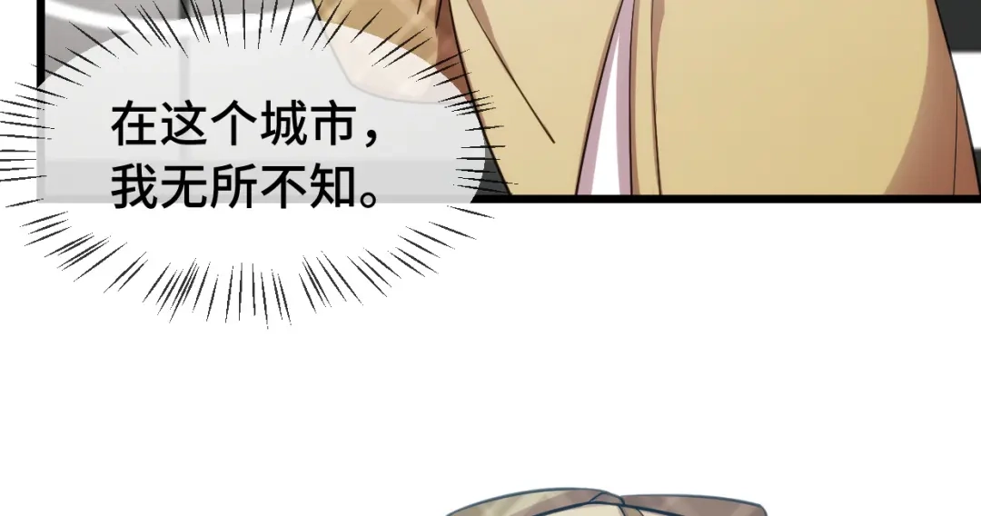 《贺少的闪婚暖妻》番外篇2 健身房 第6页