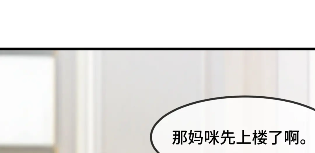 《贺少的闪婚暖妻》番外篇2 健身房 第39页