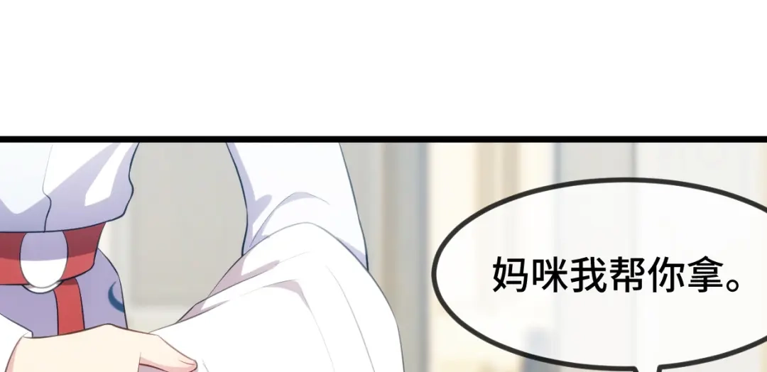《贺少的闪婚暖妻》番外篇2 健身房 第36页