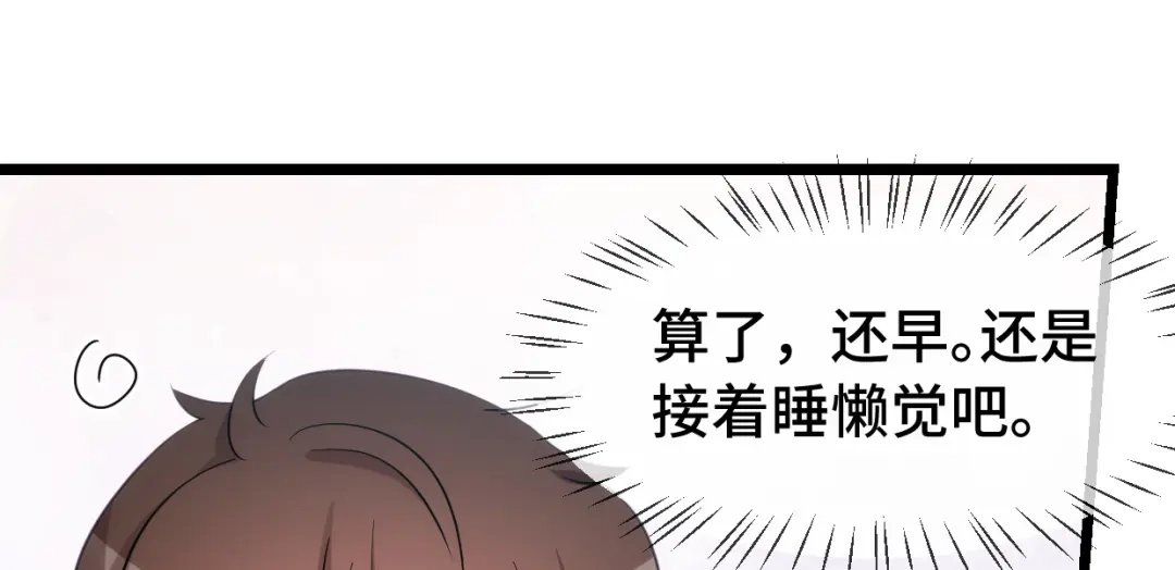 《贺少的闪婚暖妻》番外篇2 健身房 第23页