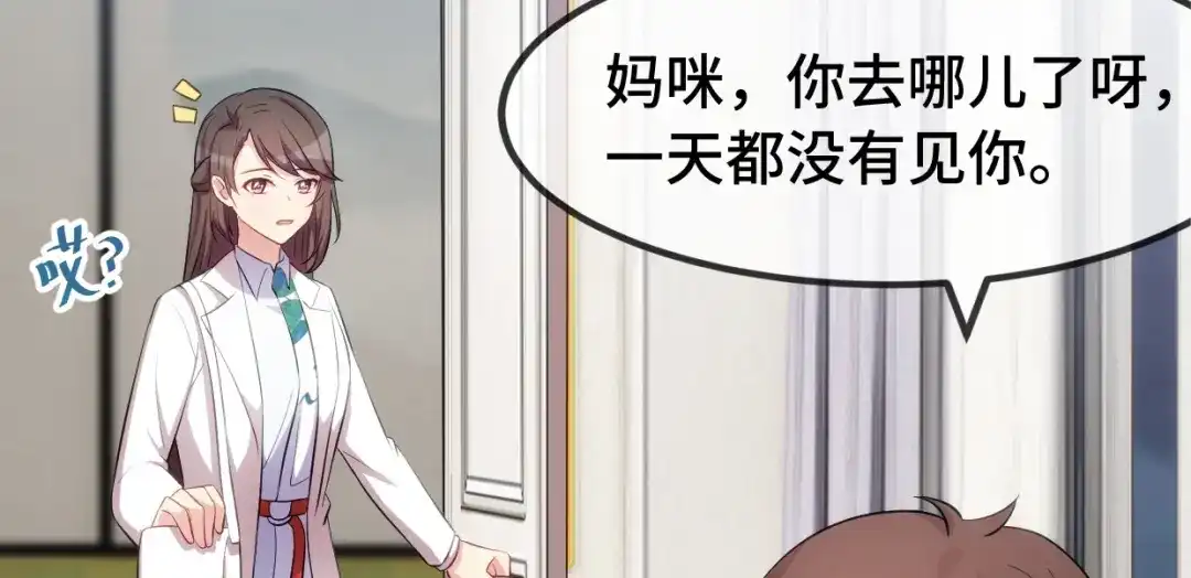 《贺少的闪婚暖妻》番外篇2 健身房 第30页