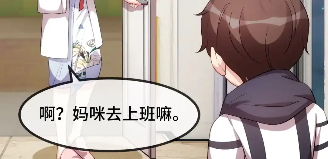 《贺少的闪婚暖妻》番外篇2 健身房 第31页