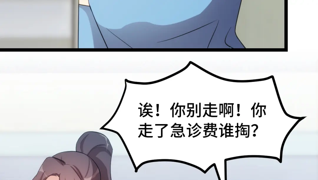 《贺少的闪婚暖妻》第248话 如此父母 第15页