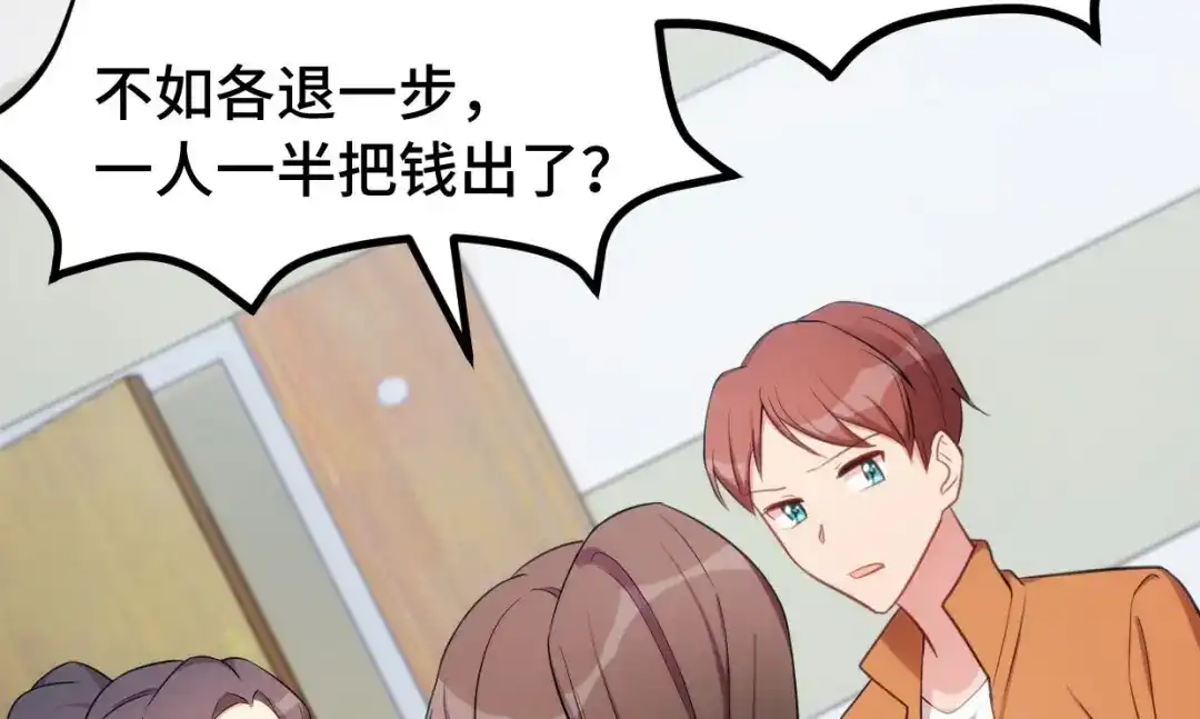 《贺少的闪婚暖妻》第248话 如此父母 第25页