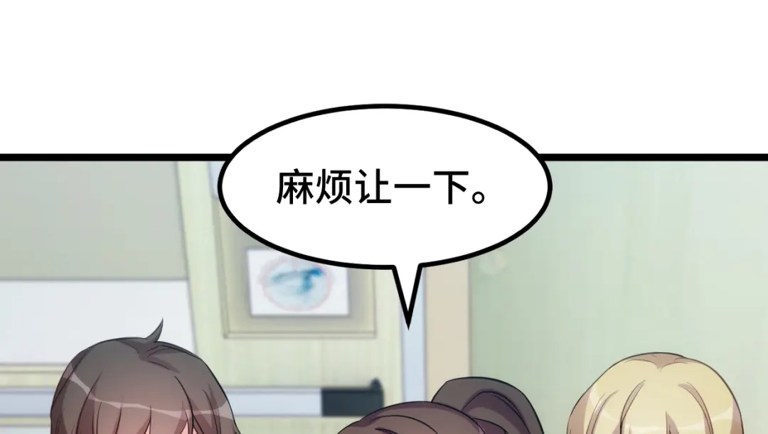 《贺少的闪婚暖妻》第248话 如此父母 第7页