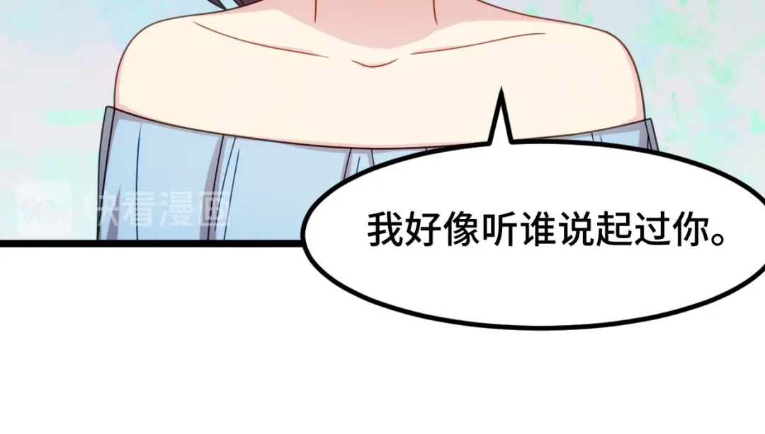 《贺少的闪婚暖妻》第248话 如此父母 第50页