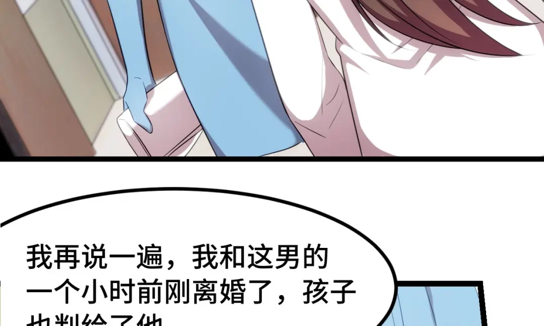 《贺少的闪婚暖妻》第248话 如此父母 第27页