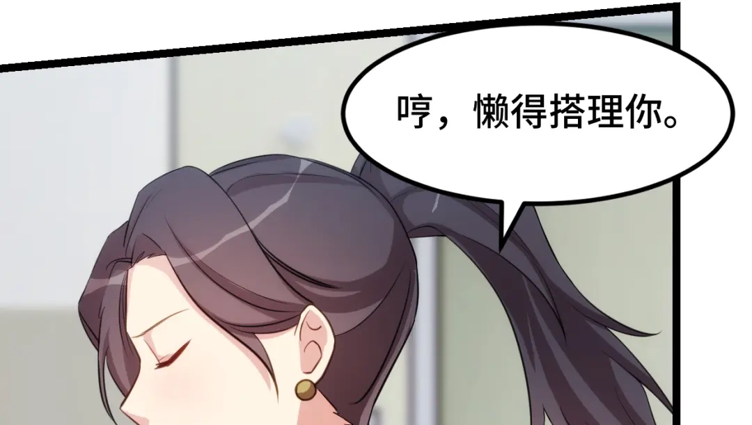 《贺少的闪婚暖妻》第248话 如此父母 第13页