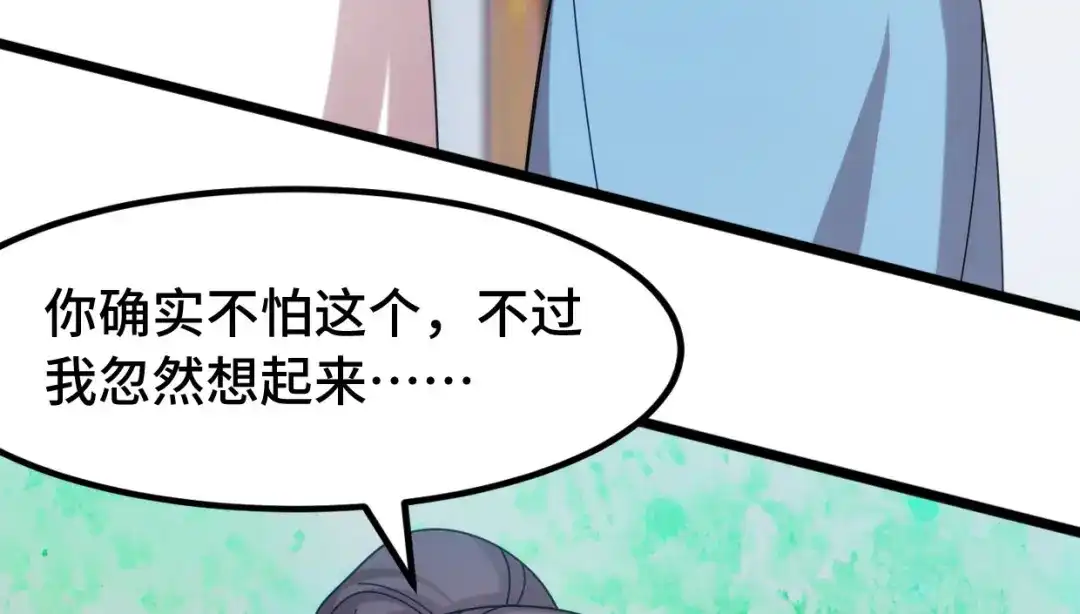 《贺少的闪婚暖妻》第248话 如此父母 第48页