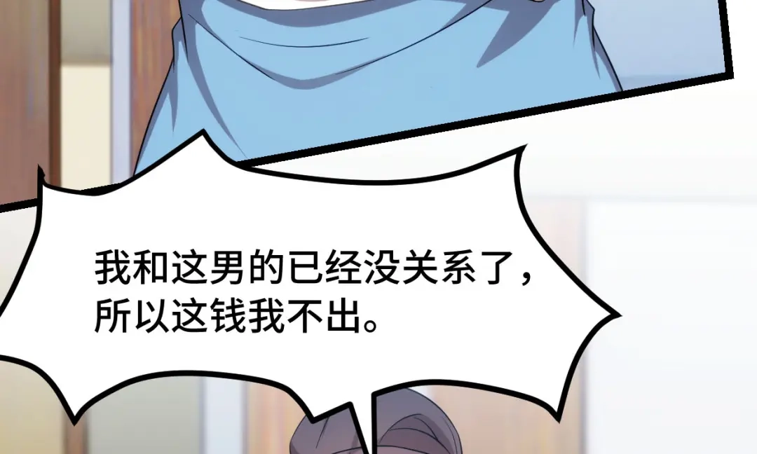 《贺少的闪婚暖妻》第248话 如此父母 第29页
