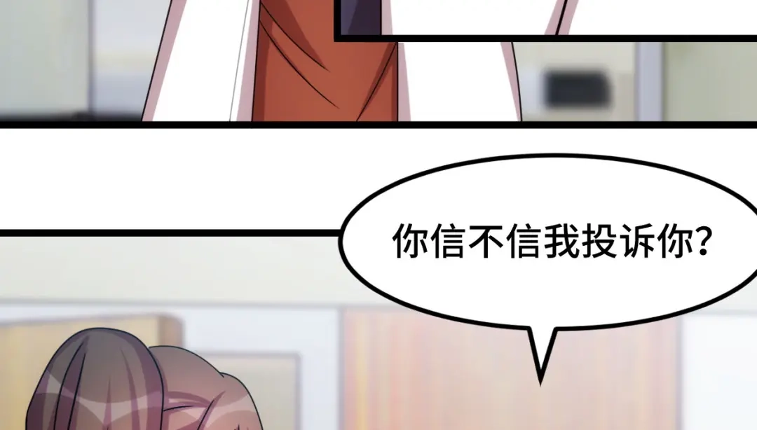 《贺少的闪婚暖妻》第248话 如此父母 第45页