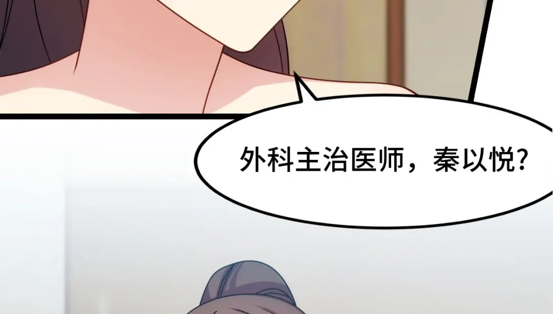 《贺少的闪婚暖妻》第248话 如此父母 第42页