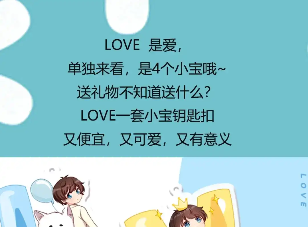 《贺少的闪婚暖妻》第248话 如此父母 第62页