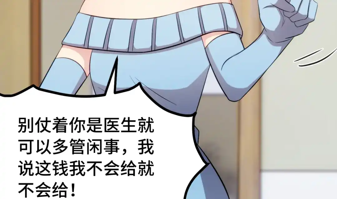 《贺少的闪婚暖妻》第248话 如此父母 第54页