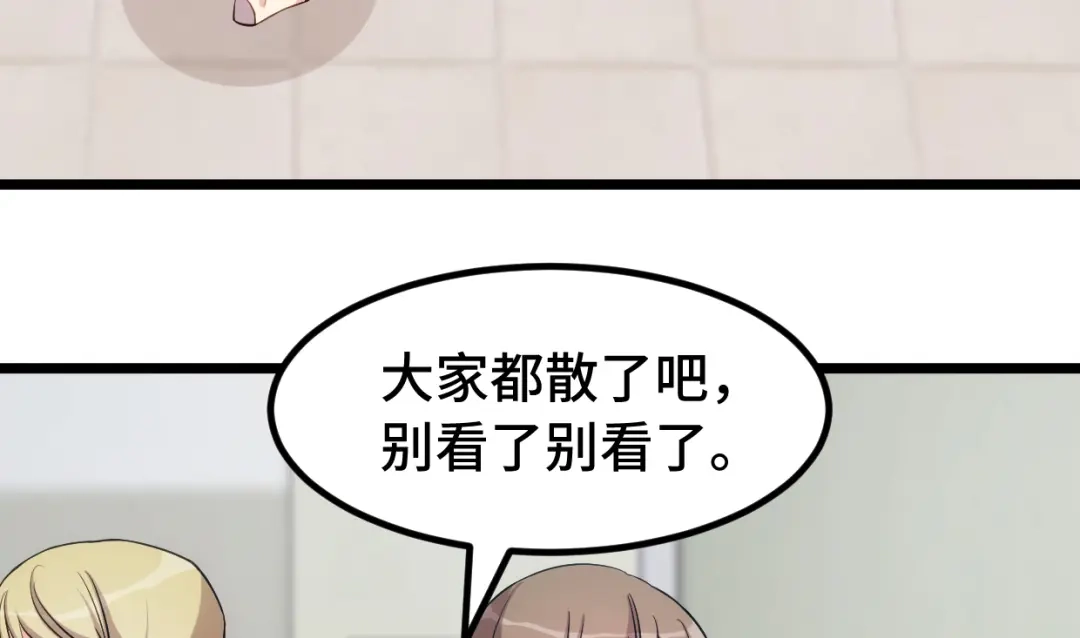 《贺少的闪婚暖妻》第248话 如此父母 第59页