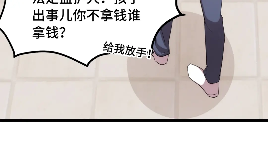 《贺少的闪婚暖妻》第248话 如此父母 第18页