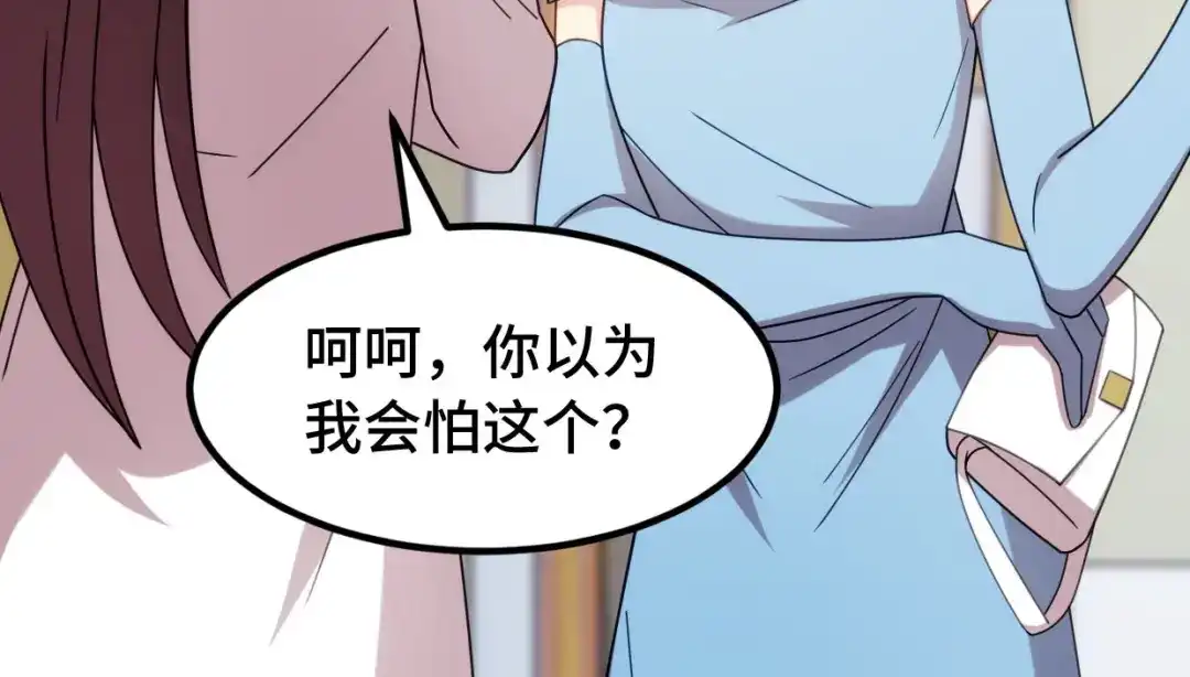 《贺少的闪婚暖妻》第248话 如此父母 第47页
