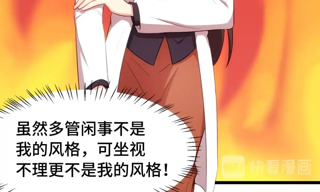 《贺少的闪婚暖妻》第248话 如此父母 第23页